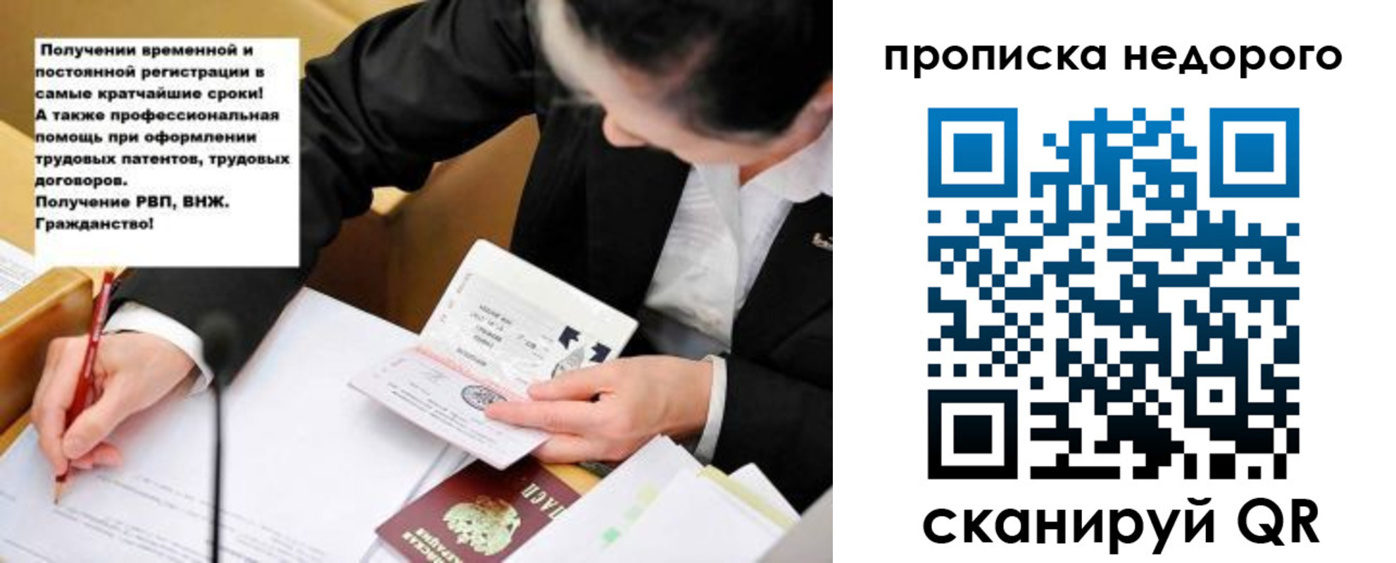 прописка для кредита в Геленджике