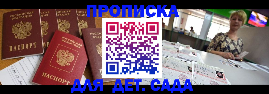 миграционный учет в Геленджике