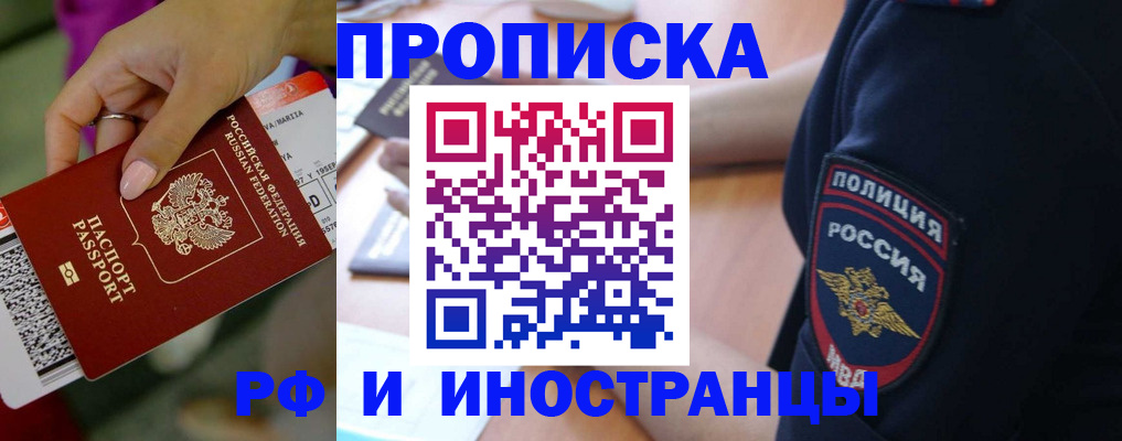 временная регистрация госуслуги в Геленджике